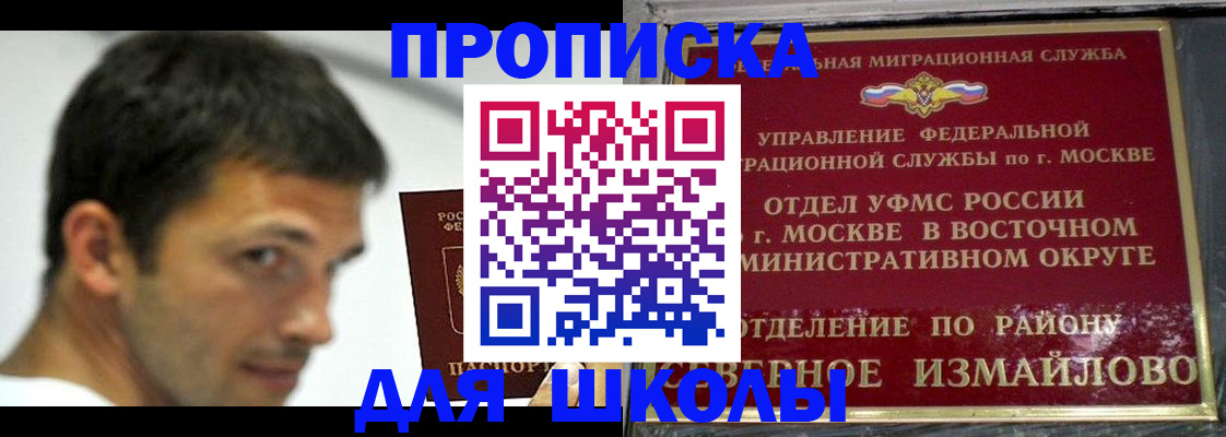 прописка от собственника в Копейске
