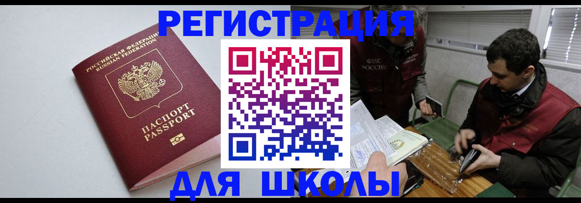 временная регистрация адрес в Копейске