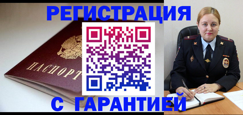временная регистрация адрес в Копейске