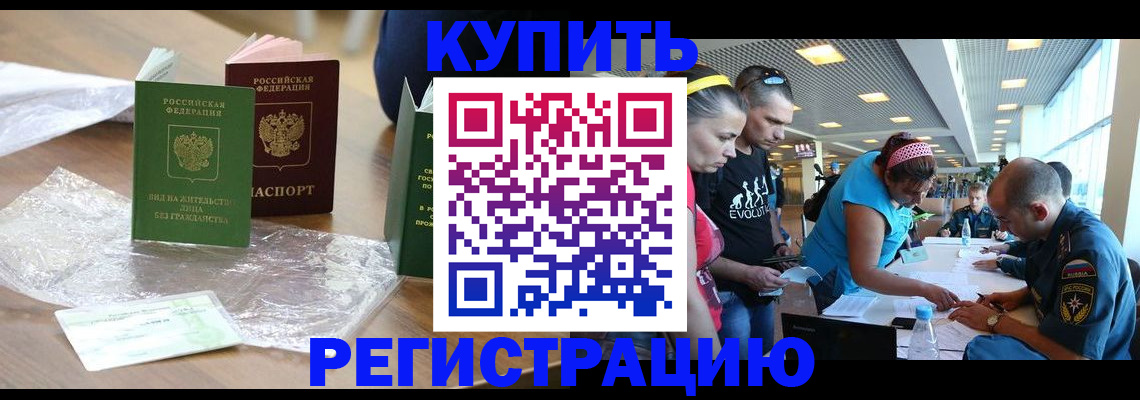 временная регистрация госуслуги в Копейске